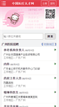 Mobile Screenshot of nj.120job.cn