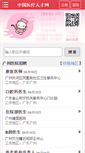 Mobile Screenshot of heb.120job.cn