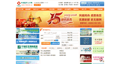 Desktop Screenshot of nb.120job.cn