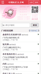 Mobile Screenshot of nb.120job.cn