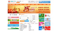 Desktop Screenshot of gz.120job.cn