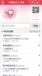 Mobile Screenshot of gz.120job.cn