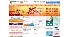 Desktop Screenshot of dg.120job.cn