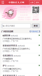Mobile Screenshot of dg.120job.cn