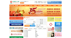 Desktop Screenshot of cs.120job.cn