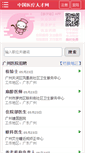 Mobile Screenshot of cs.120job.cn