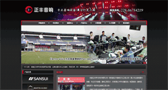 Desktop Screenshot of cd.120job.cn