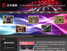 Tablet Screenshot of cd.120job.cn