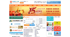 Desktop Screenshot of bj.120job.cn