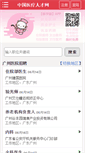Mobile Screenshot of fz.120job.cn